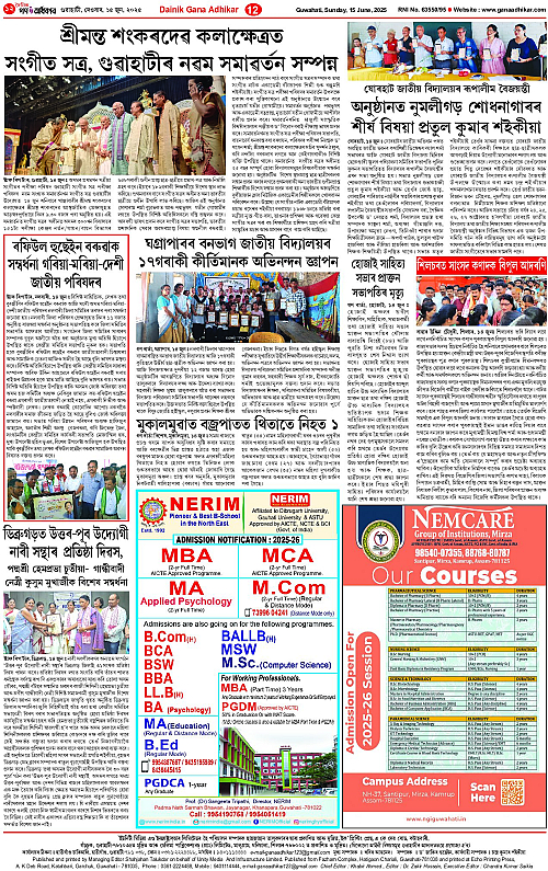 Page 12