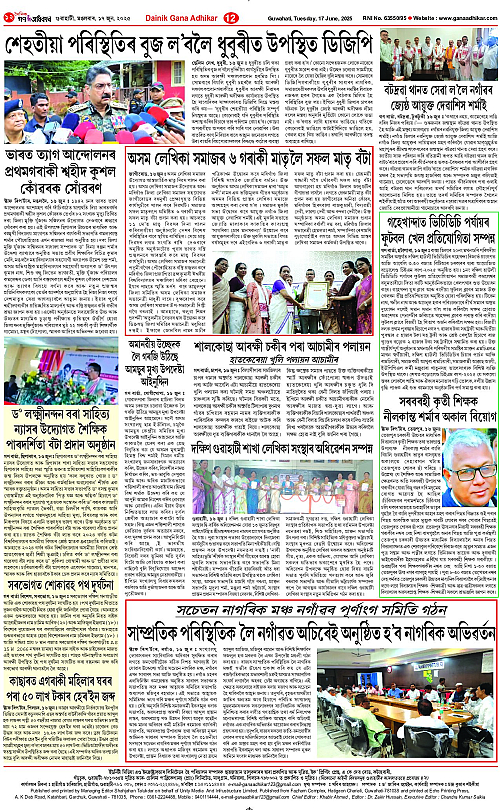 Page 12
