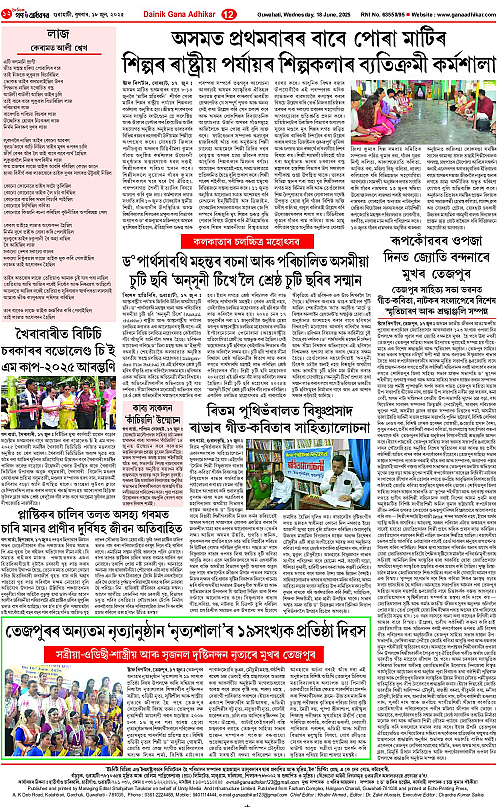 Page 12