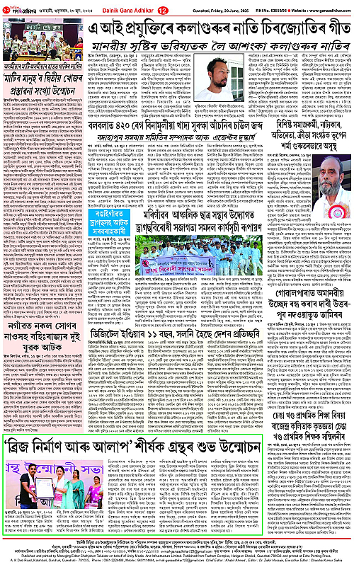 Page 12