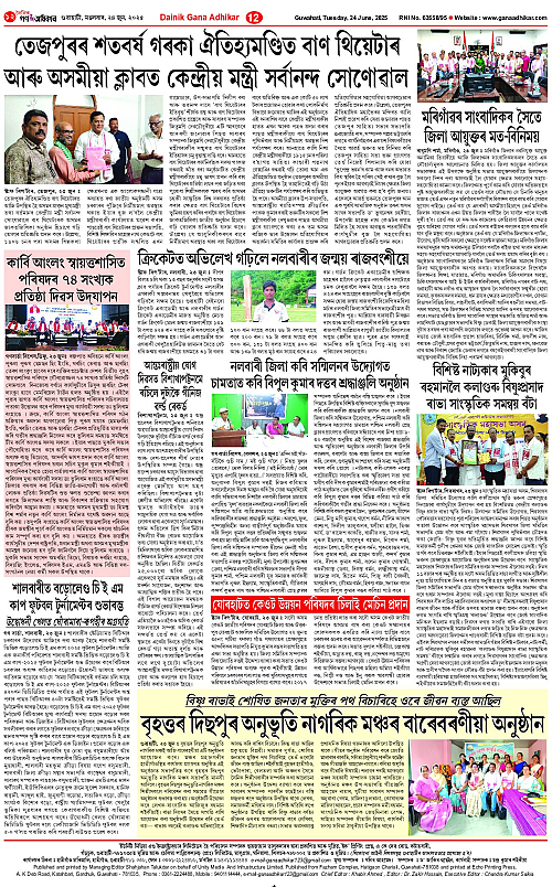 Page 12