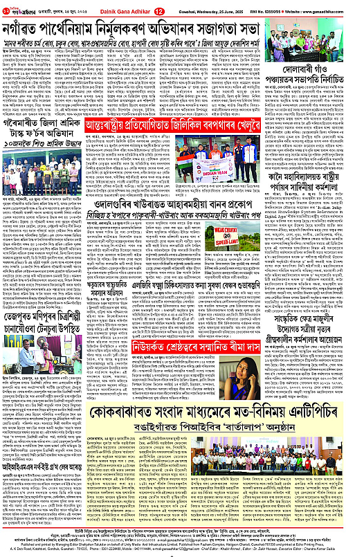 Page 12