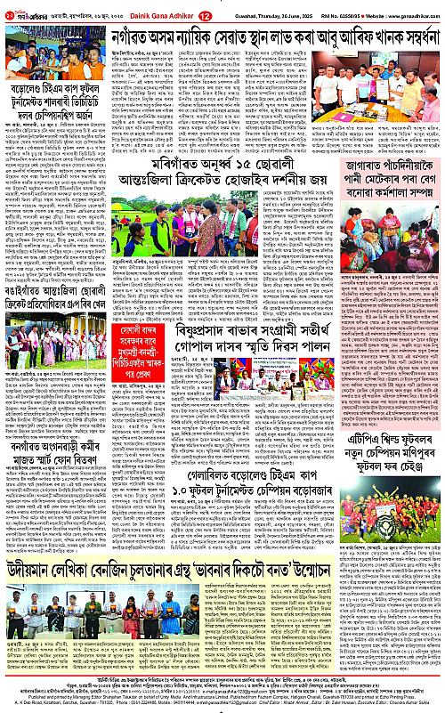 Page 12