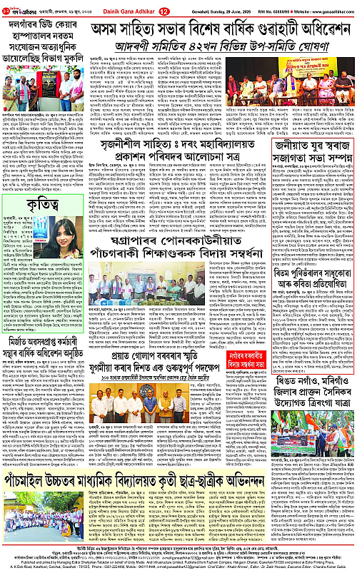 Page 12