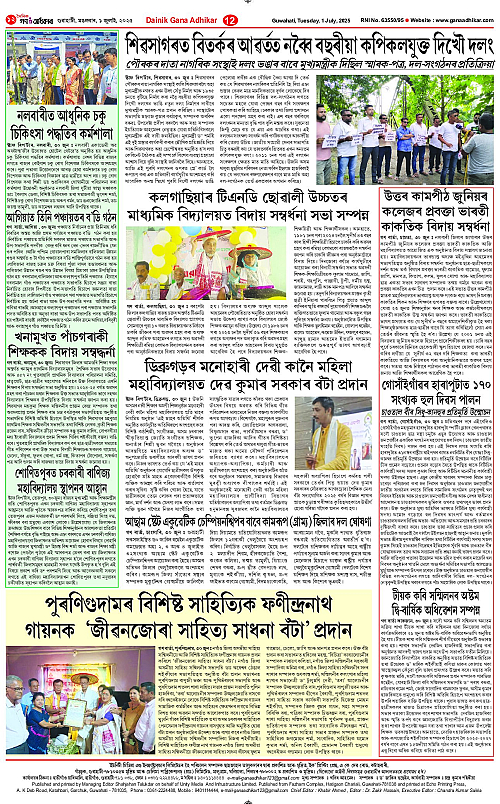 Page 12