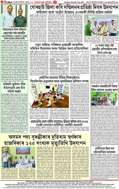 Page 12