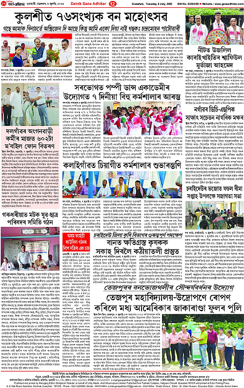 Page 12