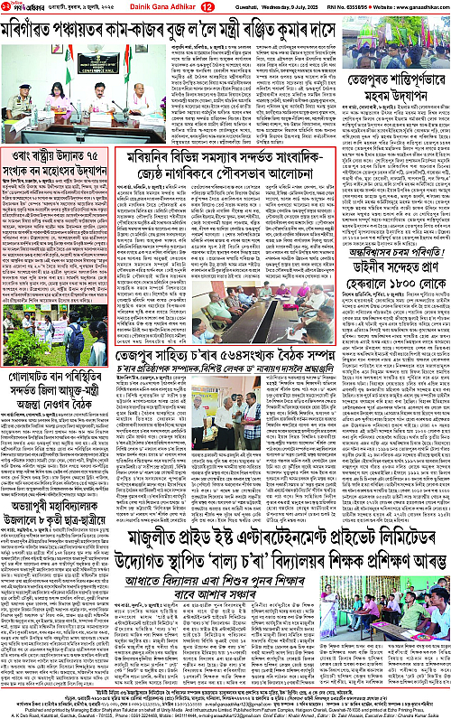Page 12