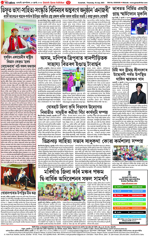 Page 12