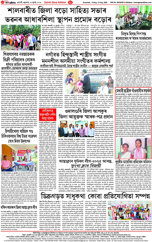 Page 12