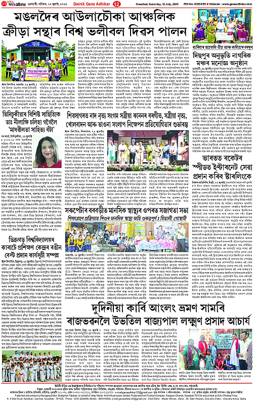 Page 12