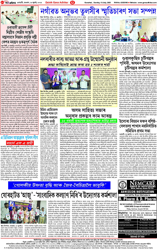 Page 12