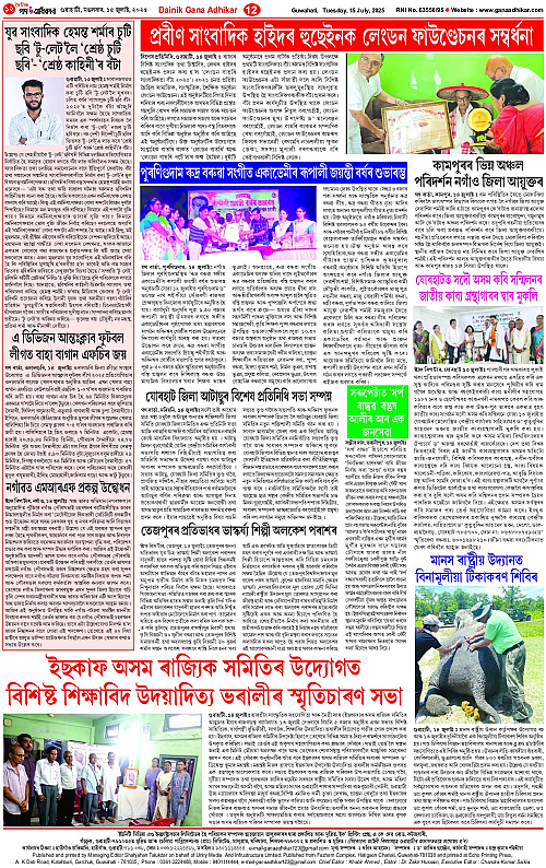 Page 12