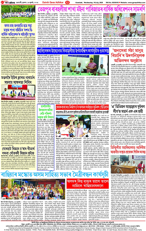 Page 12