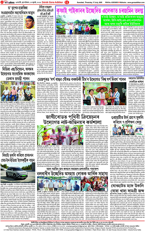 Page 12