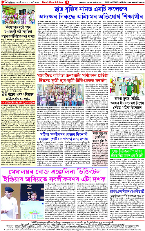 Page 12