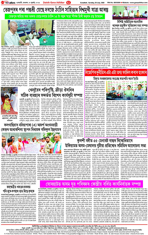 Page 12