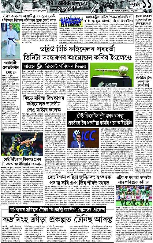 Page 11