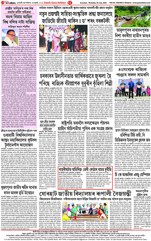 Page 12