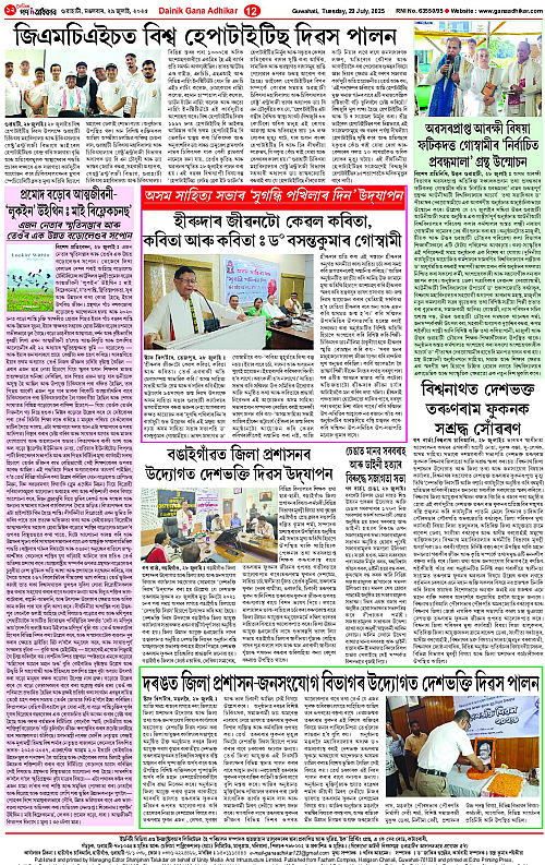 Page 12