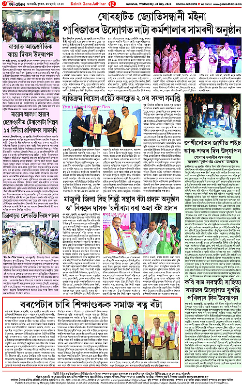 Page 12