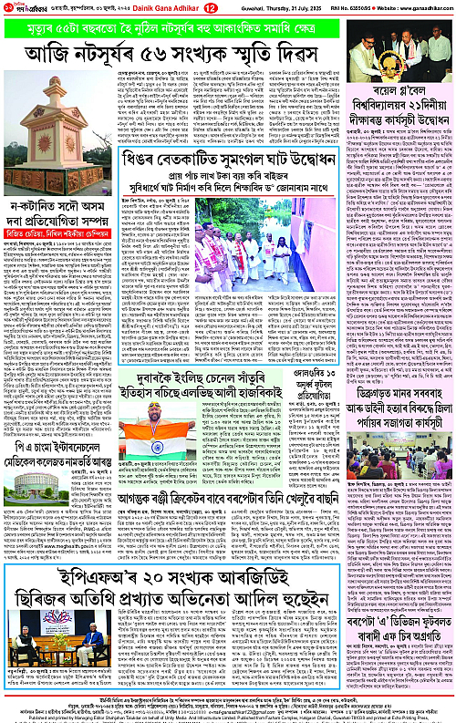 Page 12