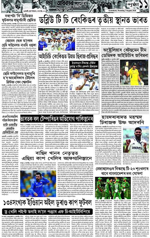 Page 11