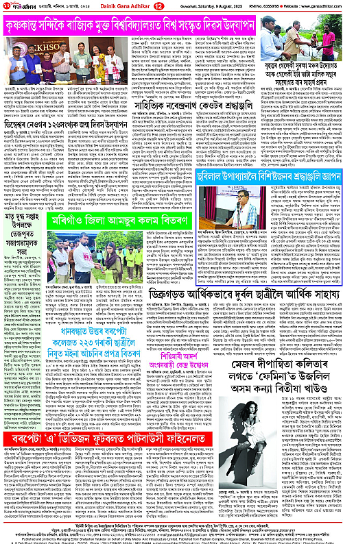 Page 12