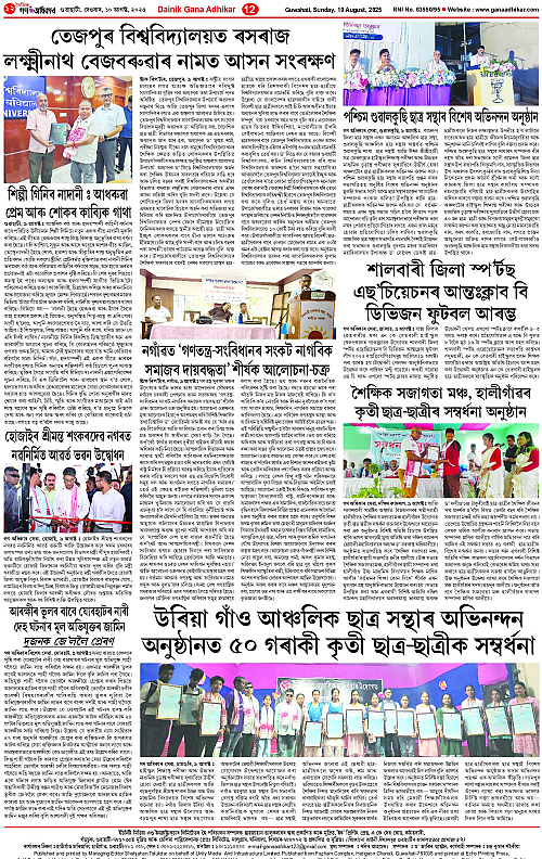 Page 12