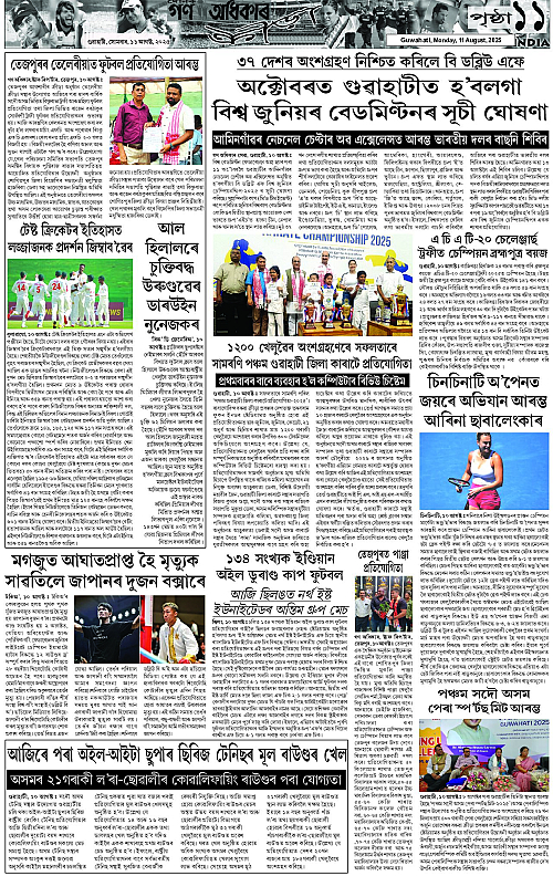 Page 11