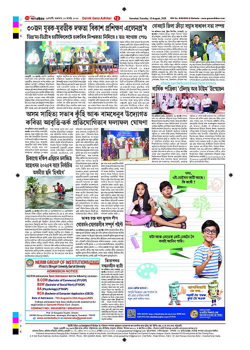 Page 12