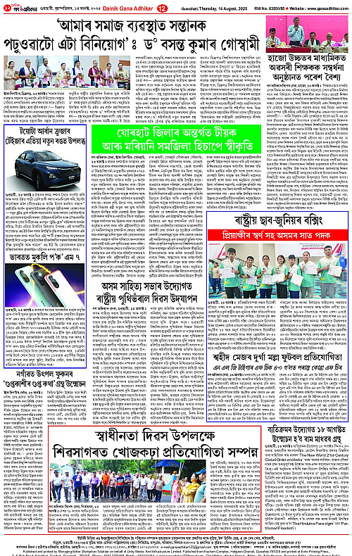 Page 12