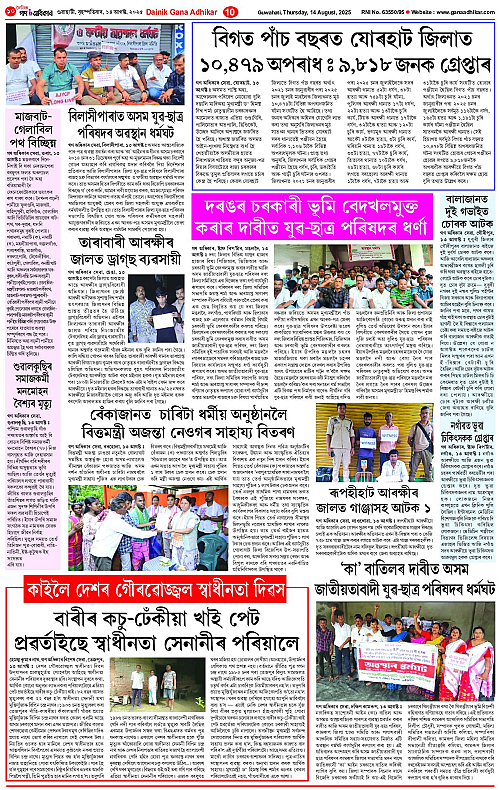 Page 10
