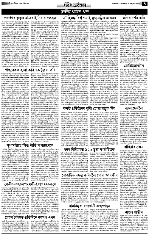 Page 7