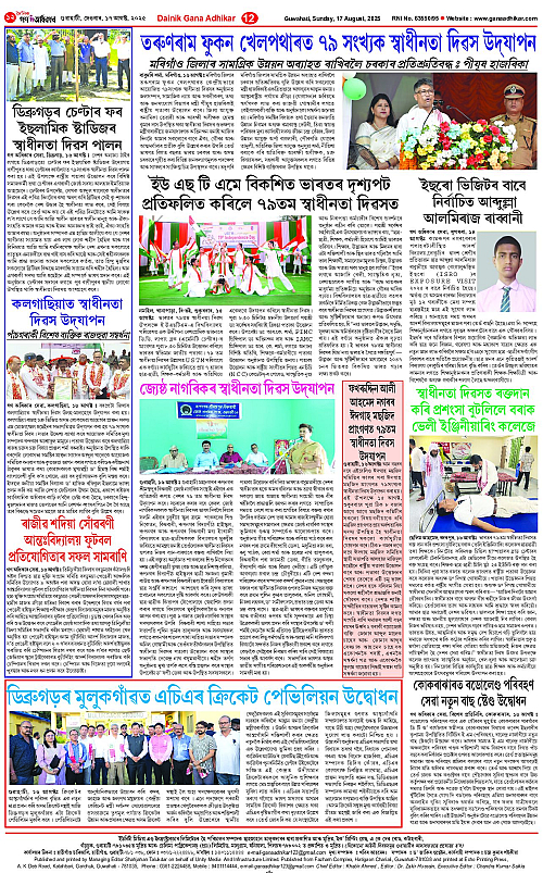 Page 12