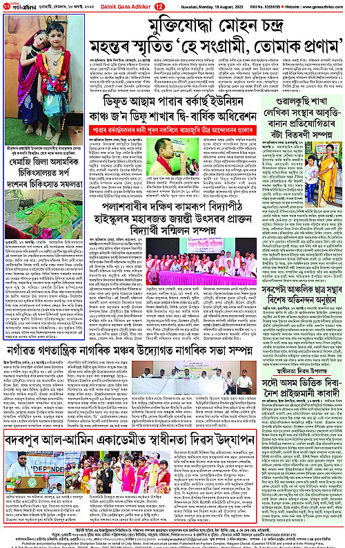 Page 12