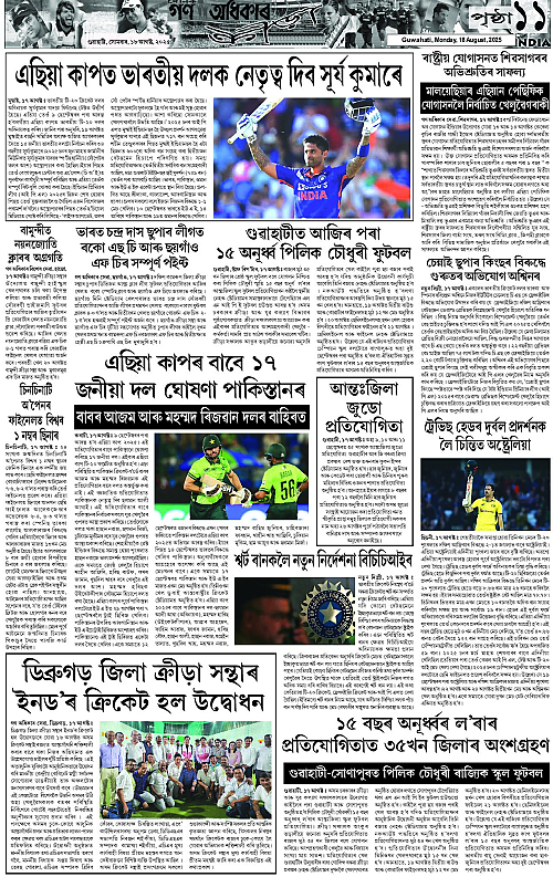Page 11