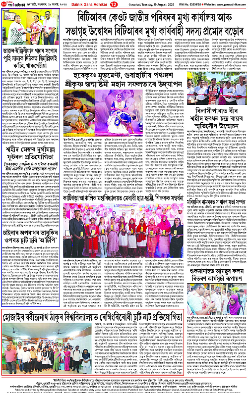 Page 12