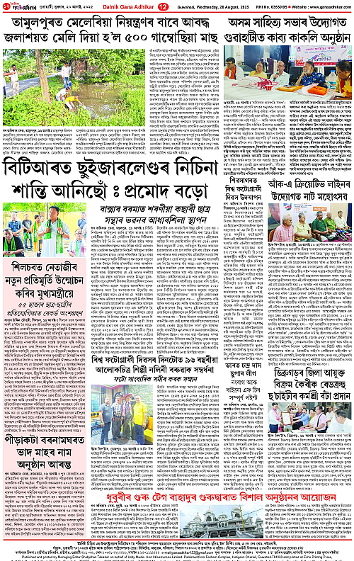 Page 12