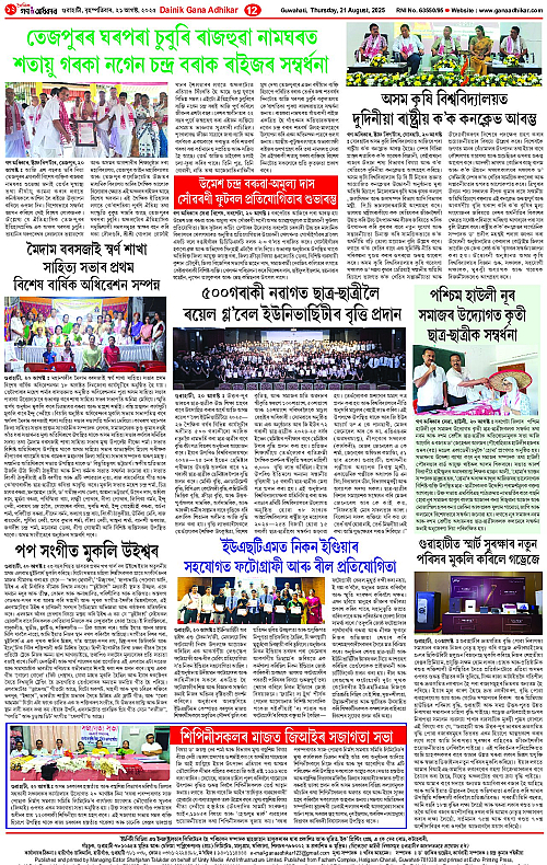Page 12