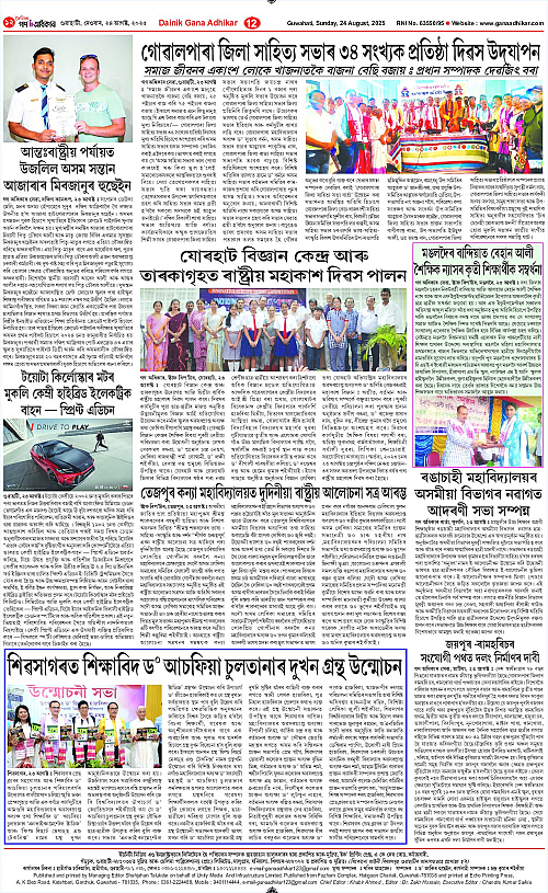 Page 12