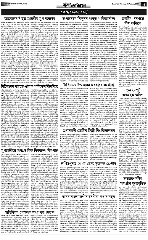 Page 7