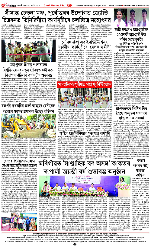 Page 12