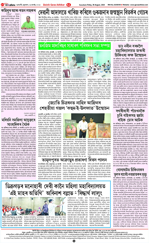 Page 12