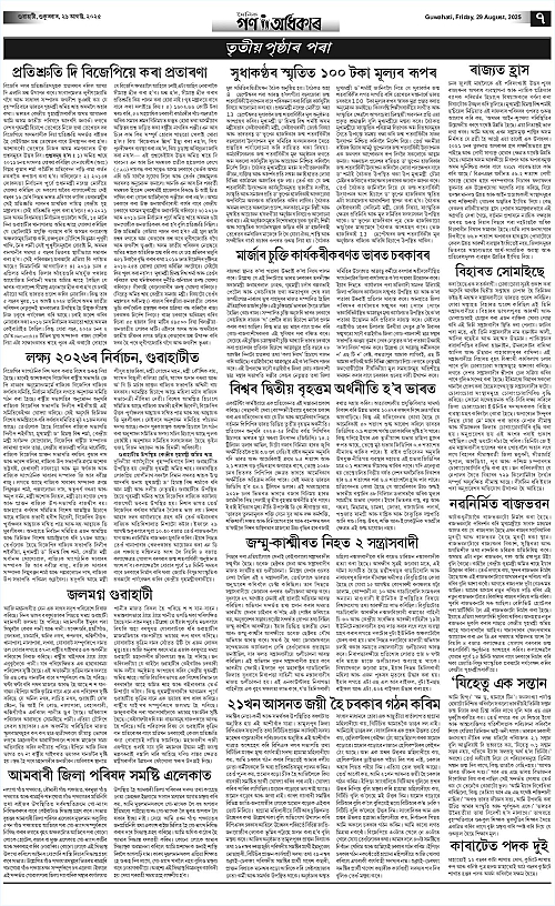 Page 7