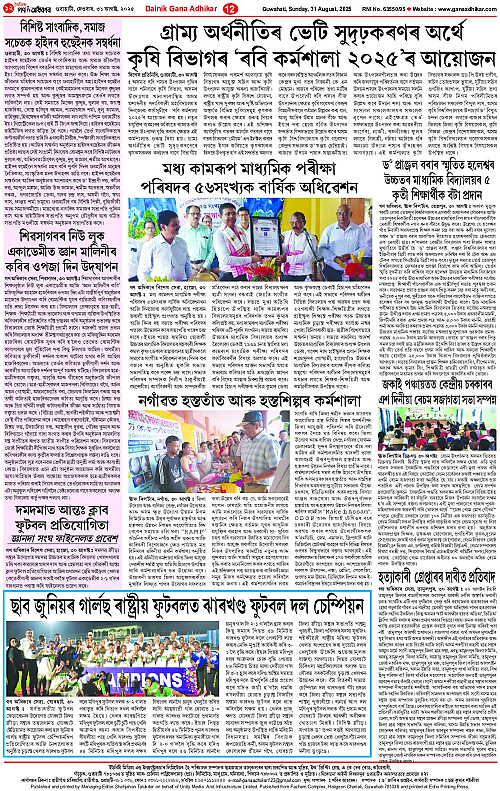 Page 12