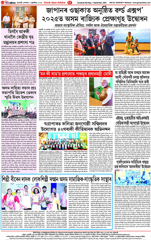 Page 12