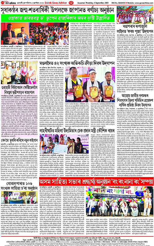 Page 12