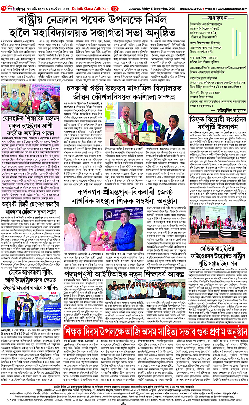 Page 12