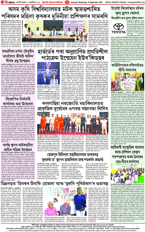 Page 12